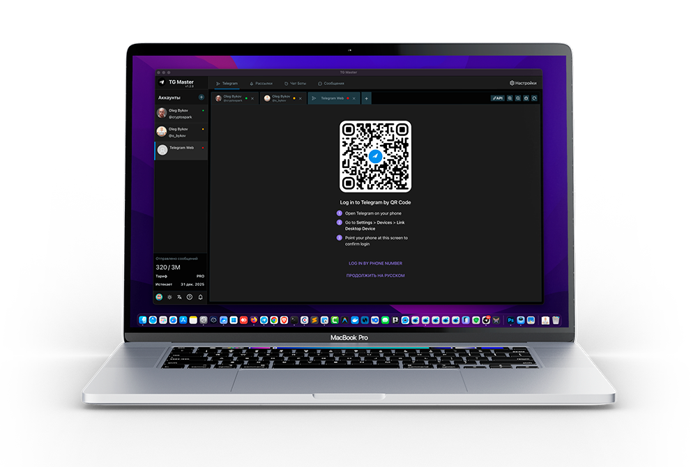 Арбитраж трафика с Мах Мастер